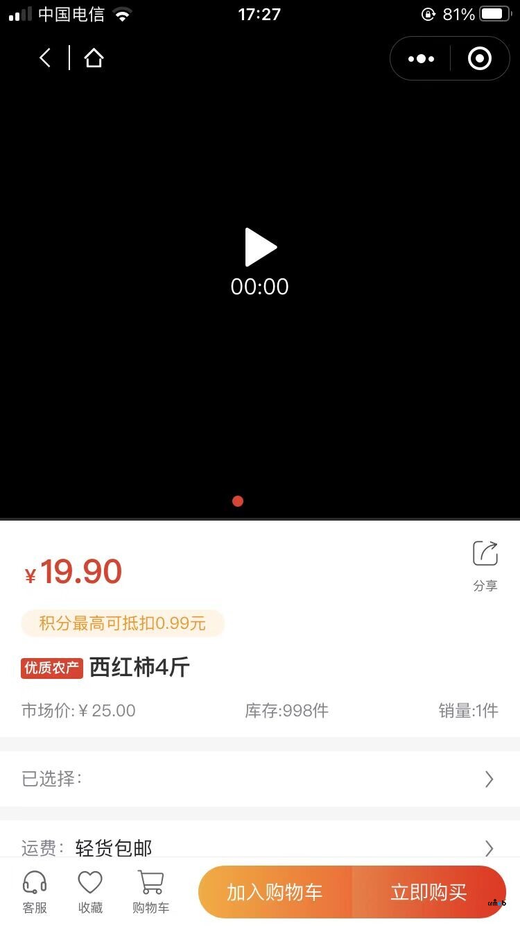 多商户2.0版本 商品主图视频无法播放