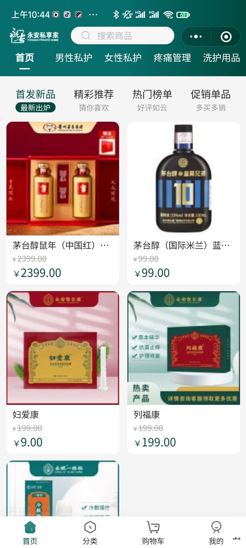 首页商品图片太模糊了在线求解