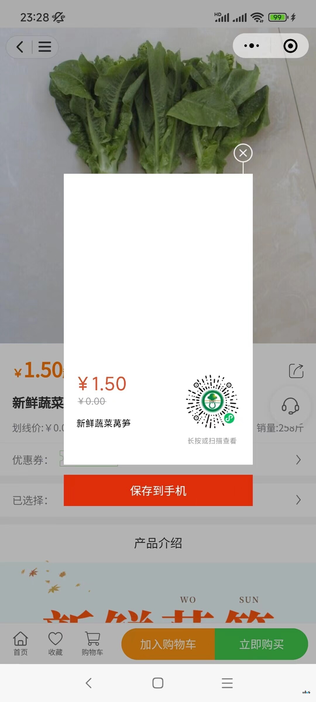 商品信息都是采集过来的，所有生成海报都没有图！