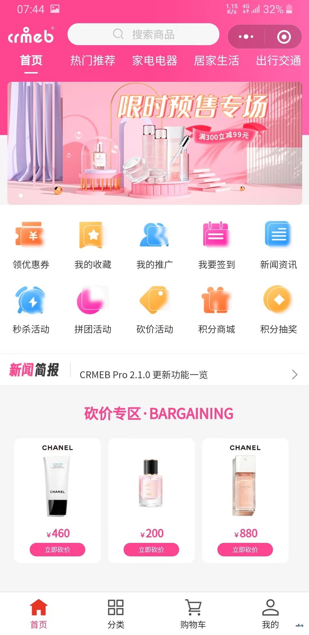 多商户新增与修改的几个问题,请重视一下。感谢。
