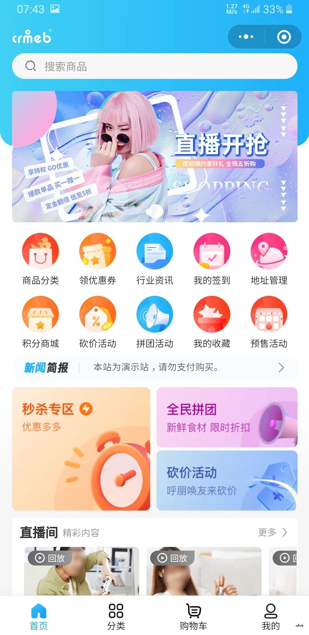 多商户新增与修改的几个问题,请重视一下。感谢。