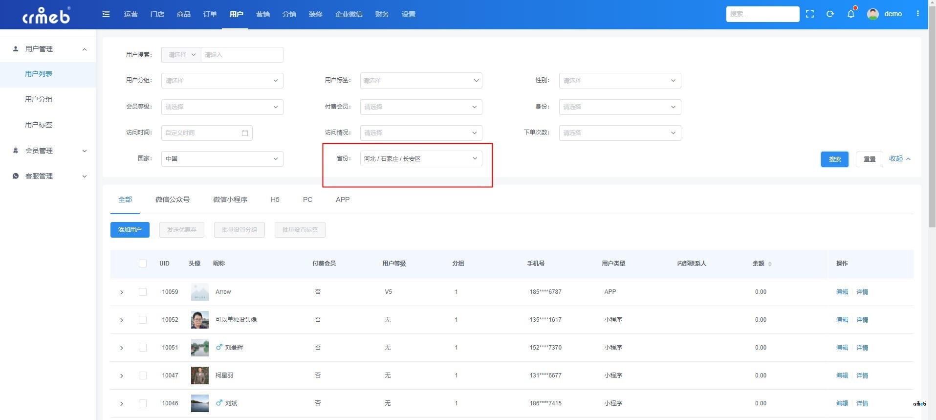 用户管理筛选有问题