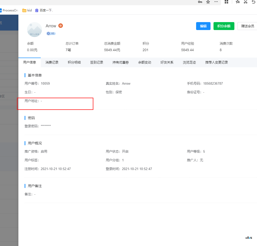 用户管理筛选有问题