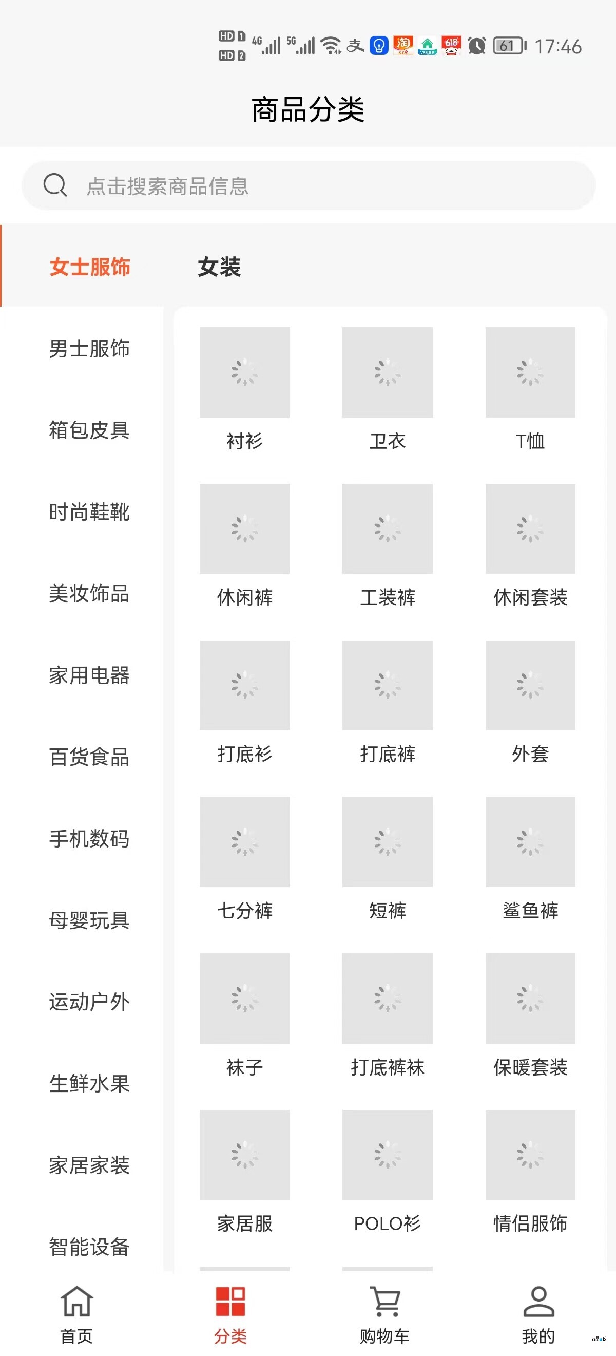多商户APP端分类卡顿,加载图片不出来,H5正常