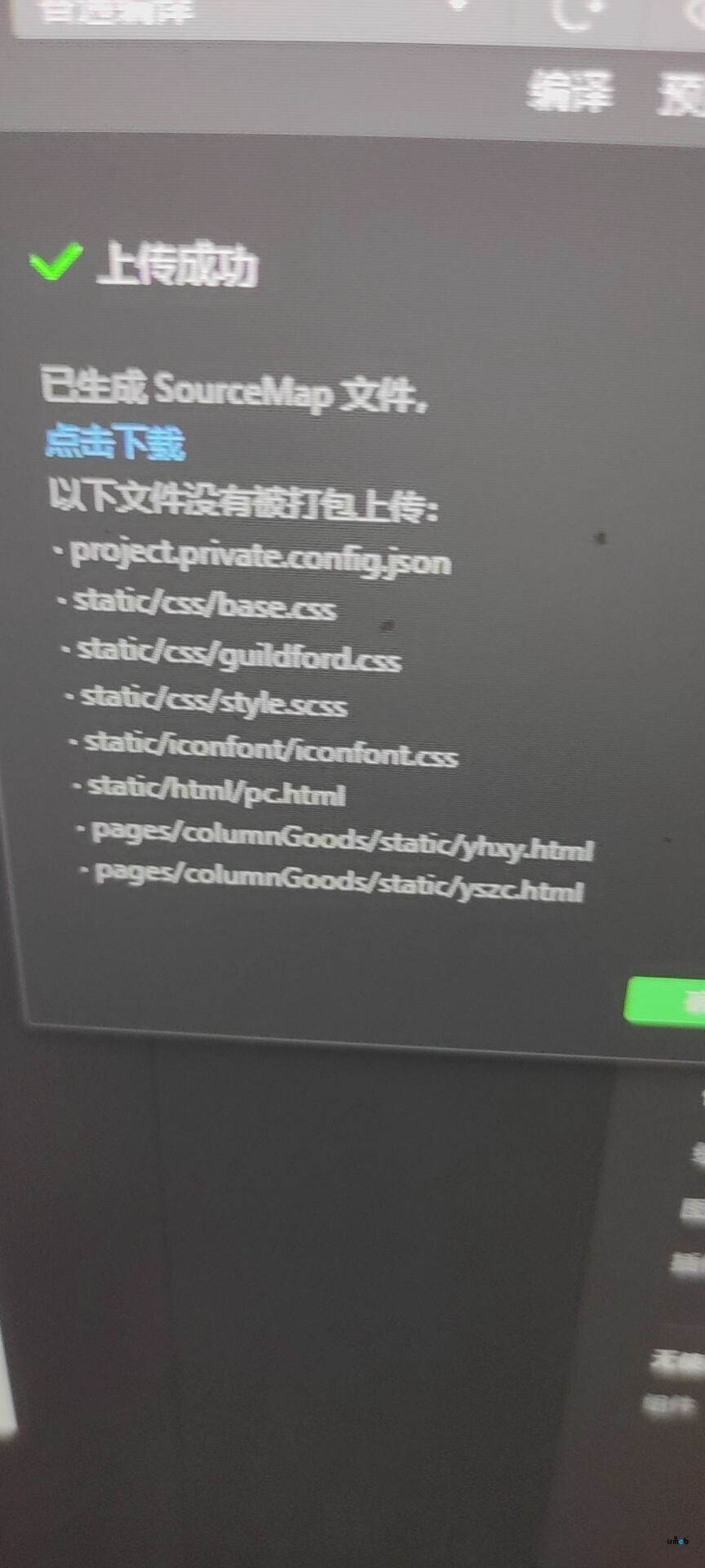 这个帮看看啥情况 需要咋解决