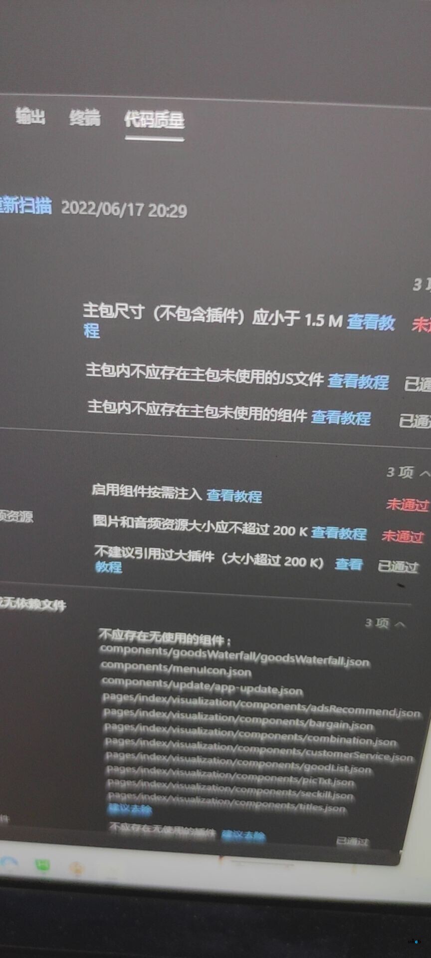 这个帮看看啥情况 需要咋解决