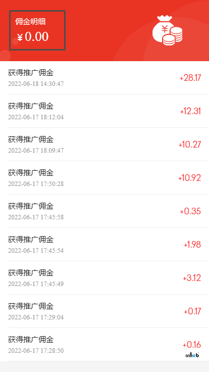 分销佣金明细多商户