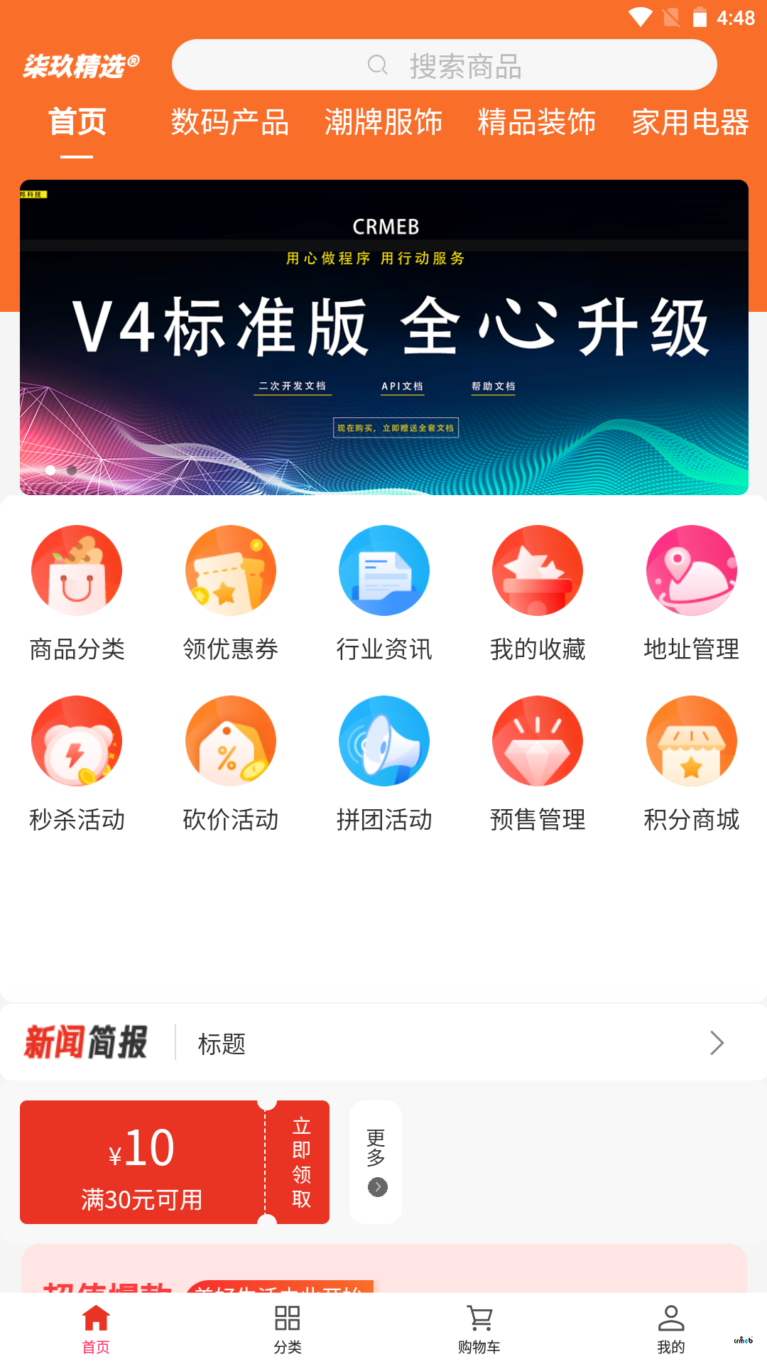 APP打包,首页导航组底部出现大部分空白区域