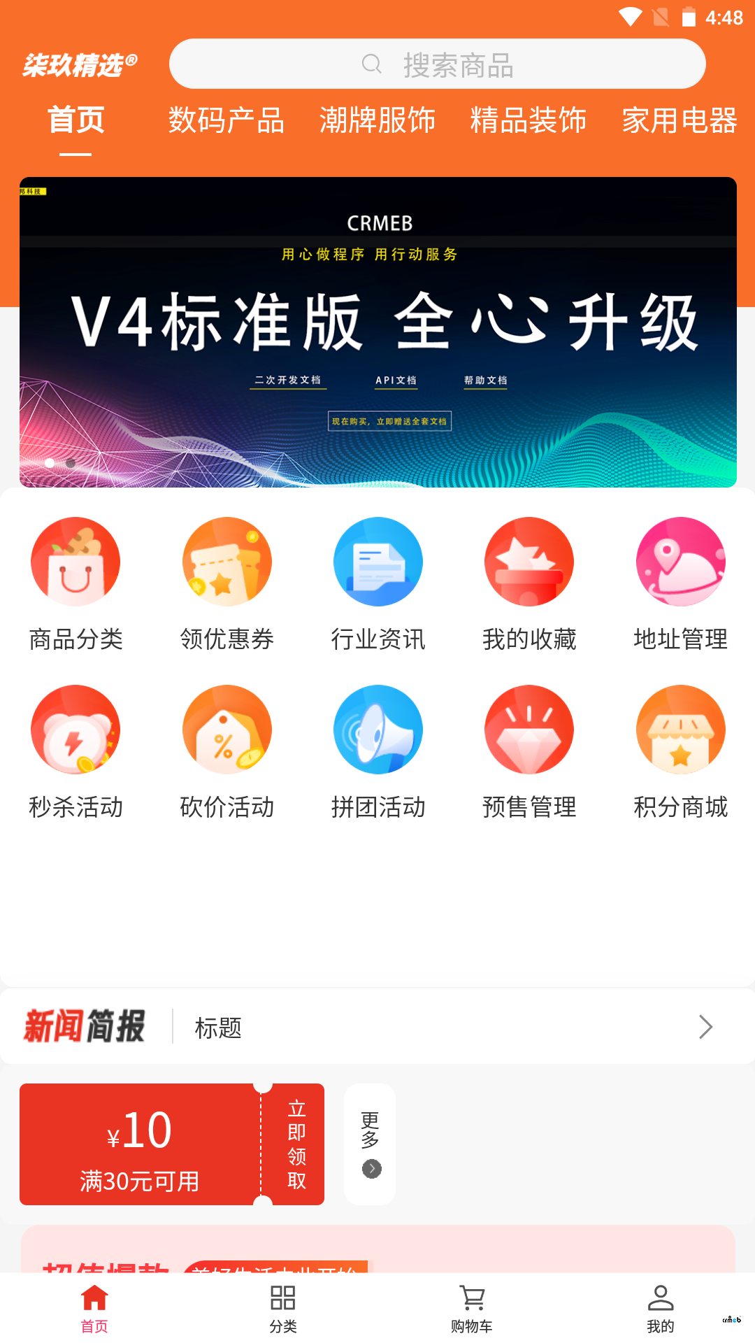 APP打包，首页导航组底部出现大部分空白区域