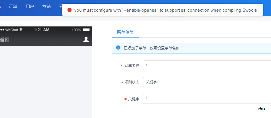 pro版本  微信公众号问题