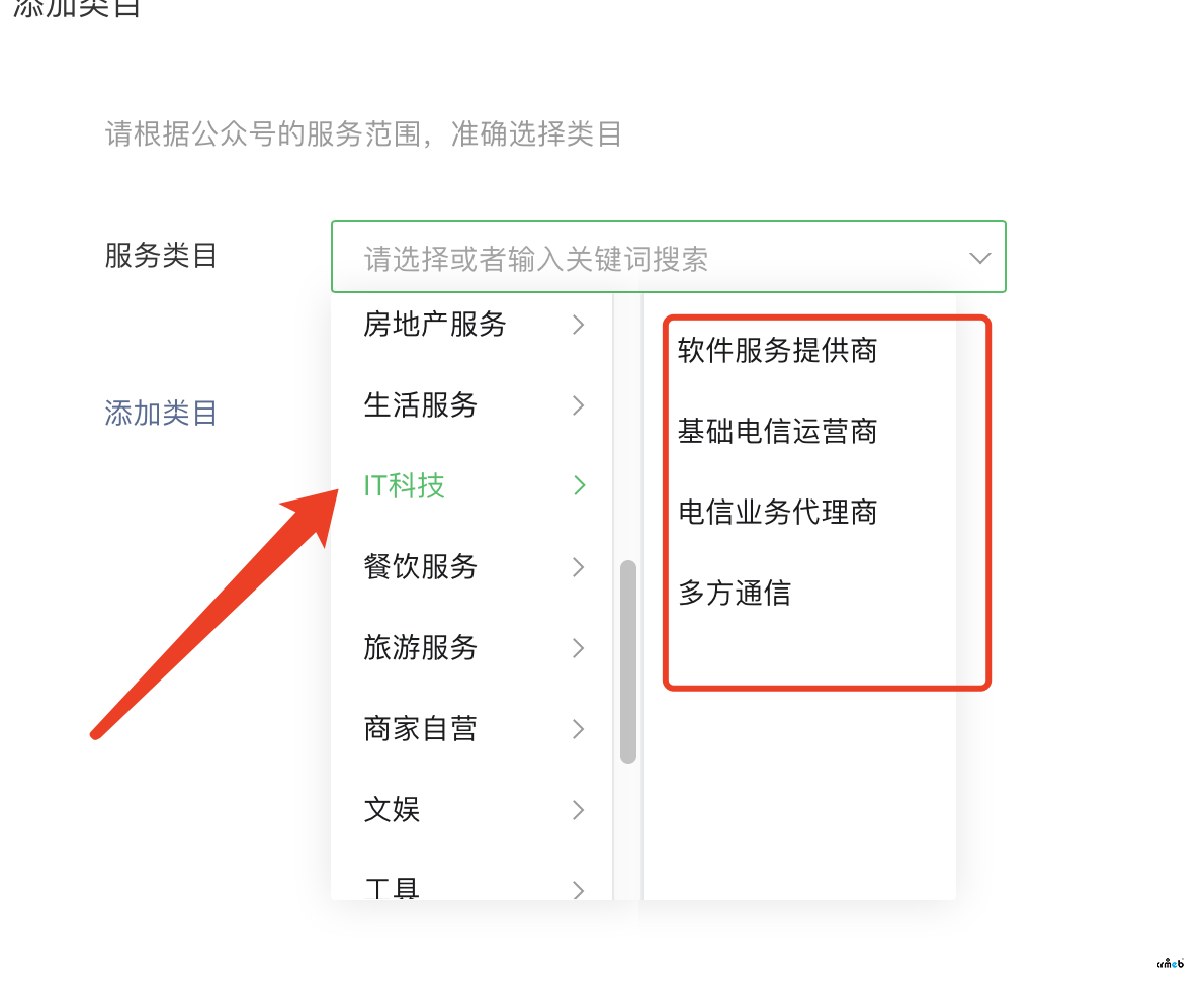 公众号消息模版，需要申请开通消息接口，但是实际公众号的消息接口申请里，没有主营行业和副营行业选择了，怎么办？