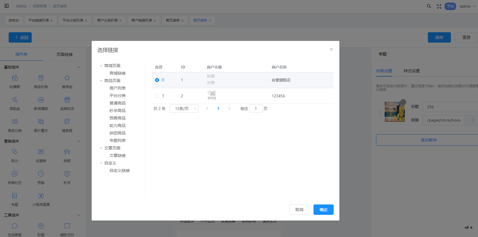 专题活动怎么没有反应?