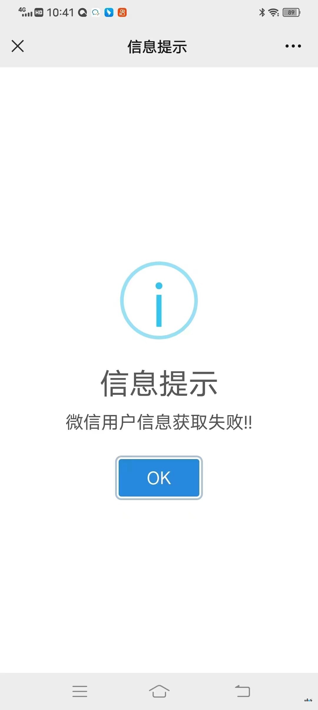 1.74版本已经授权的正版程序,部分用户微信进入后一直卡在正在登录中