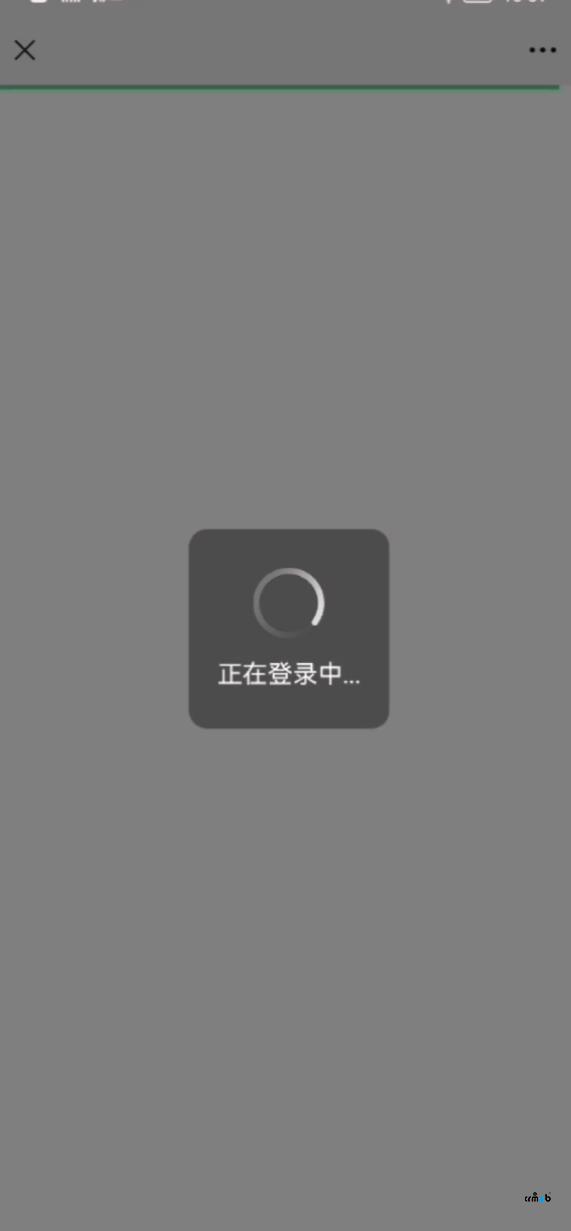 1.74版本已经授权的正版程序,部分用户微信进入后一直卡在正在登录中