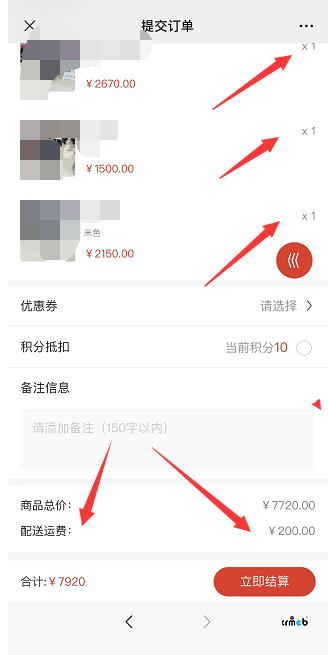 单商品多数量运费正常,多商品多数量运费就不正常叠加!怎么回事!