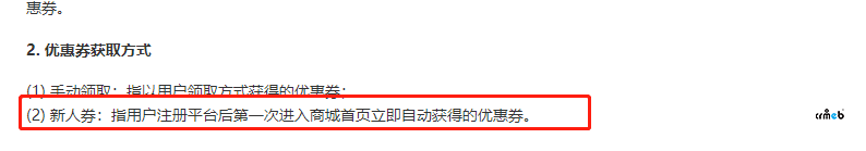 优惠券的“新人券”可以设置关闭么