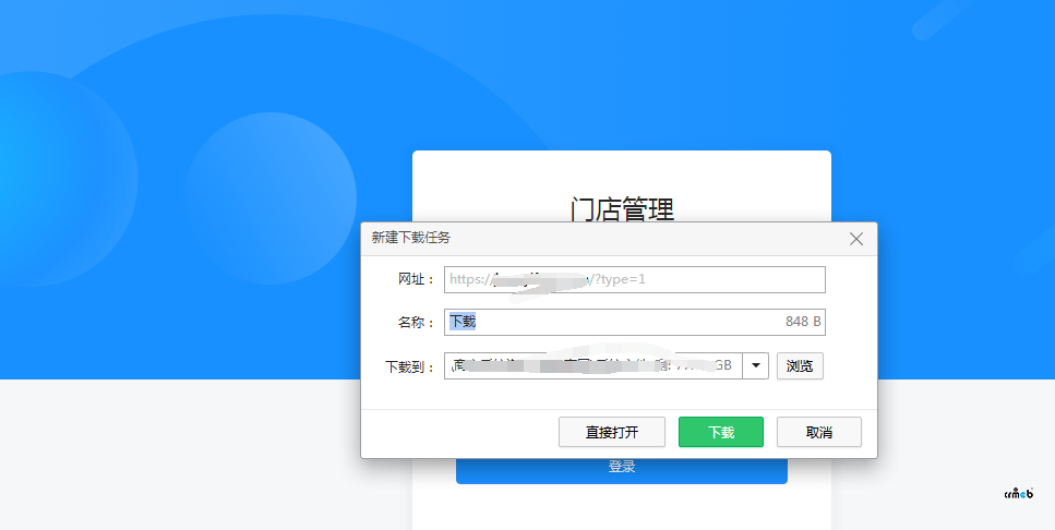 Pro多门店版2.2.2，门店登录页面和供应商登录页面，出现下载文件的情况