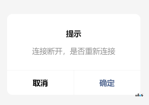 客服连接断开,是否重新链接,怎么弄?