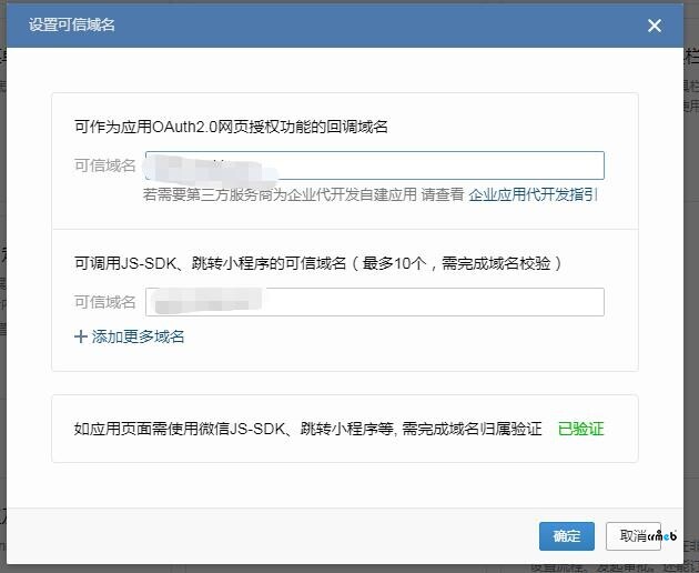 Pro2.2.2企业微信配置聊天工具栏问题