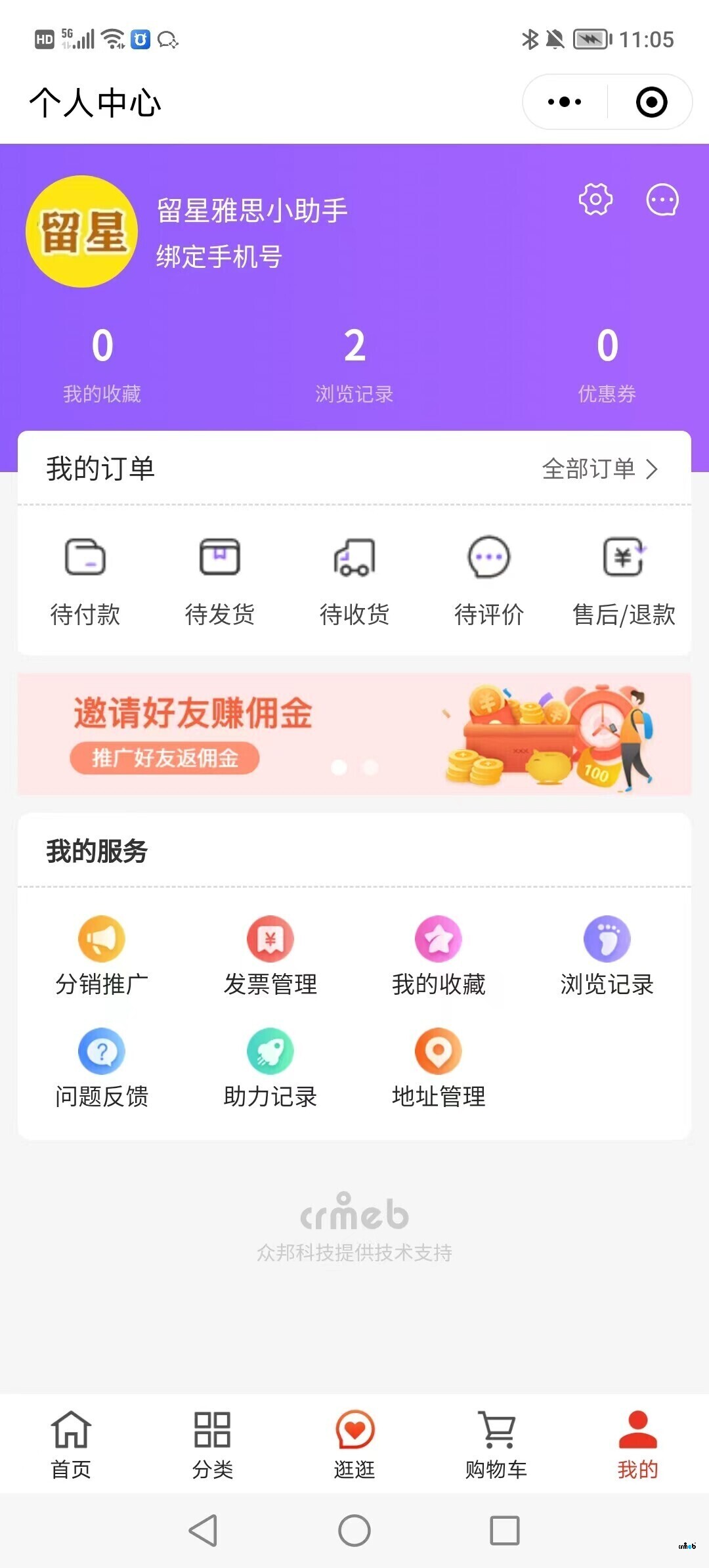 为什么我的个人中心后台都有,前段页面有的不显示