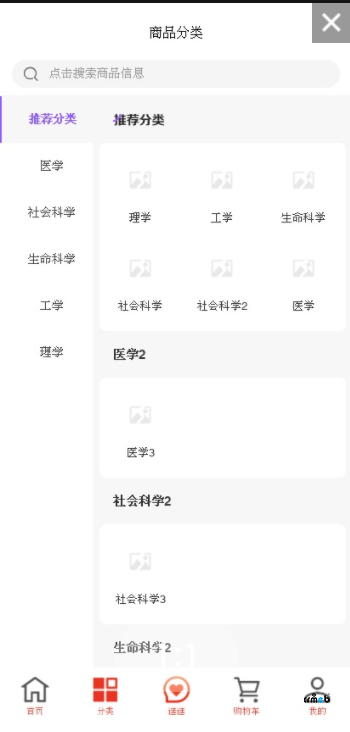 这个底页分类菜单能不能改成资讯的页面或只能自己二开吗,付费改也可以