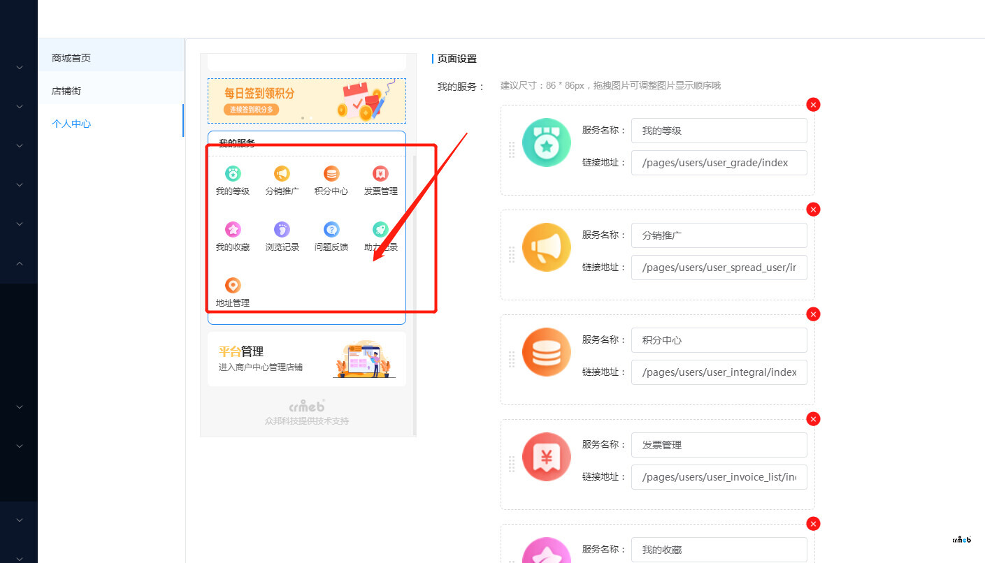 为什么我的个人中心后台都有,前段页面有的不显示