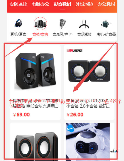商品栏目下的商品数量可否自行修改显示数量啊?