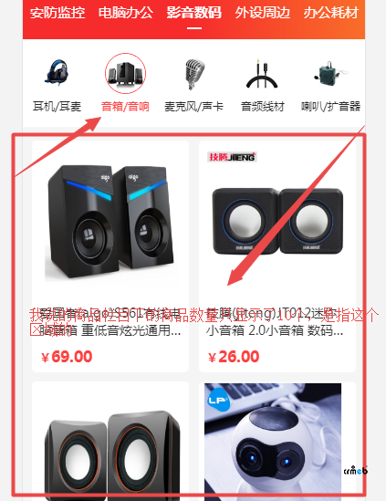 商品栏目下的商品数量可否自行修改显示数量啊？