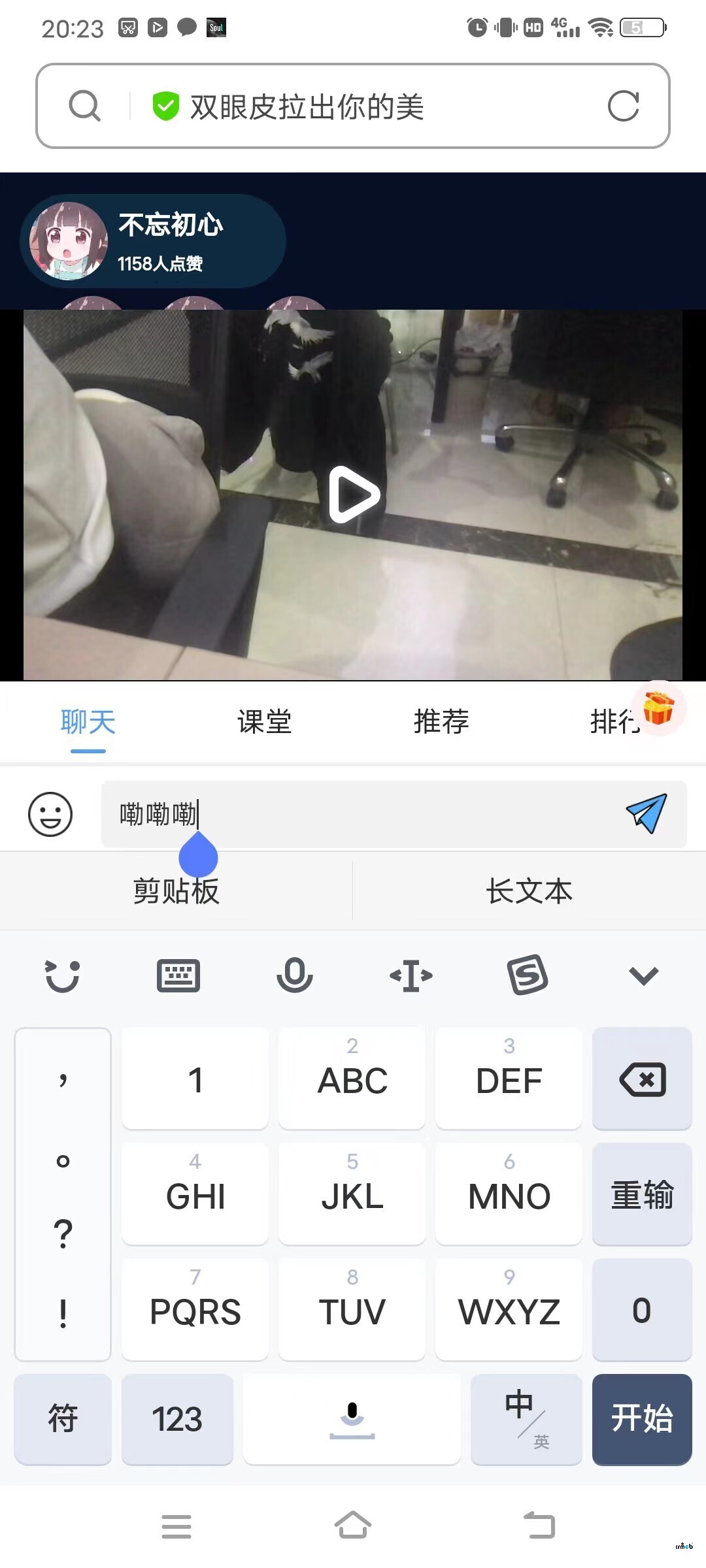 直播间发送消息跳转到其他的页面