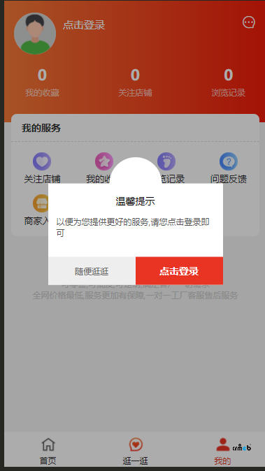 自动注册并且自动登录 方便实用