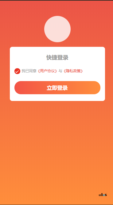自动注册并且自动登录 方便实用