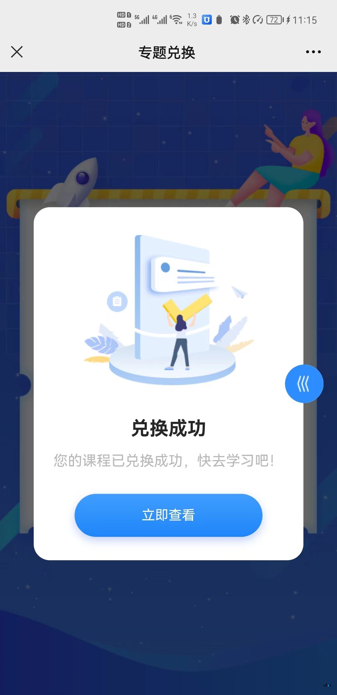 关于知识付费兑换码的建议