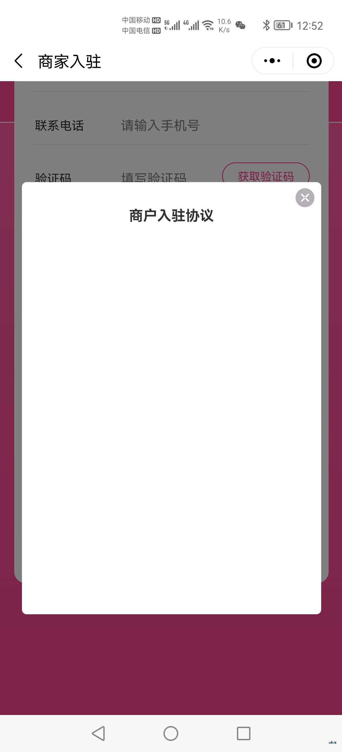 关于前端商家入驻相关问题反馈