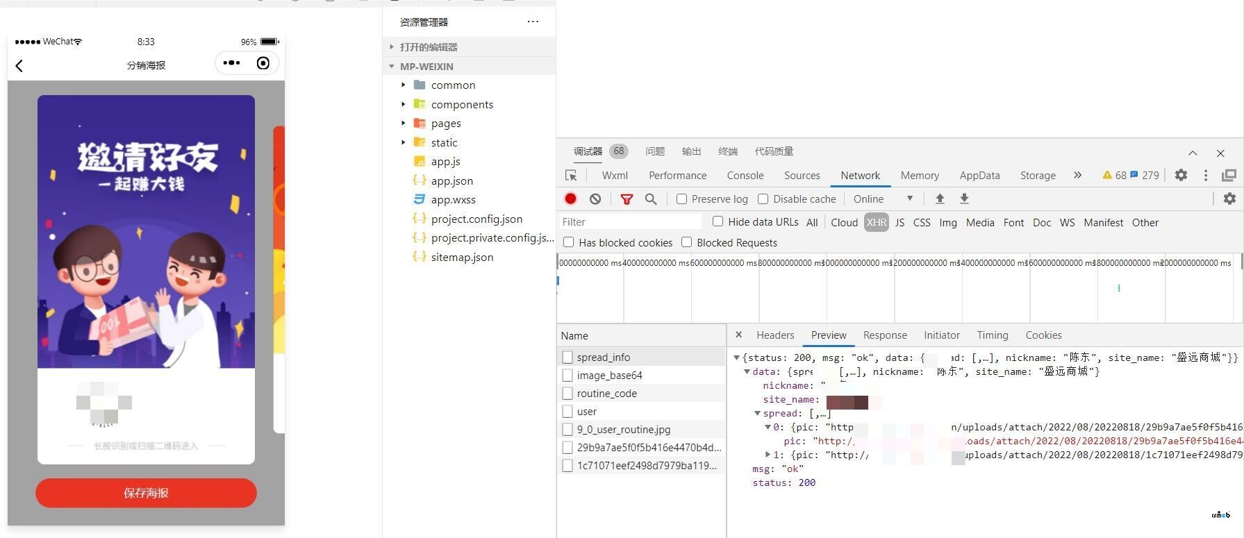 PHP单商户标准版：我的→我的等级→邀请好友海报生成错误