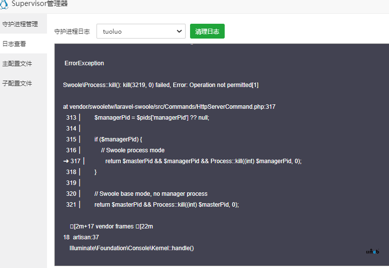 关于陀螺匠SWOOLE无法启动问题反馈