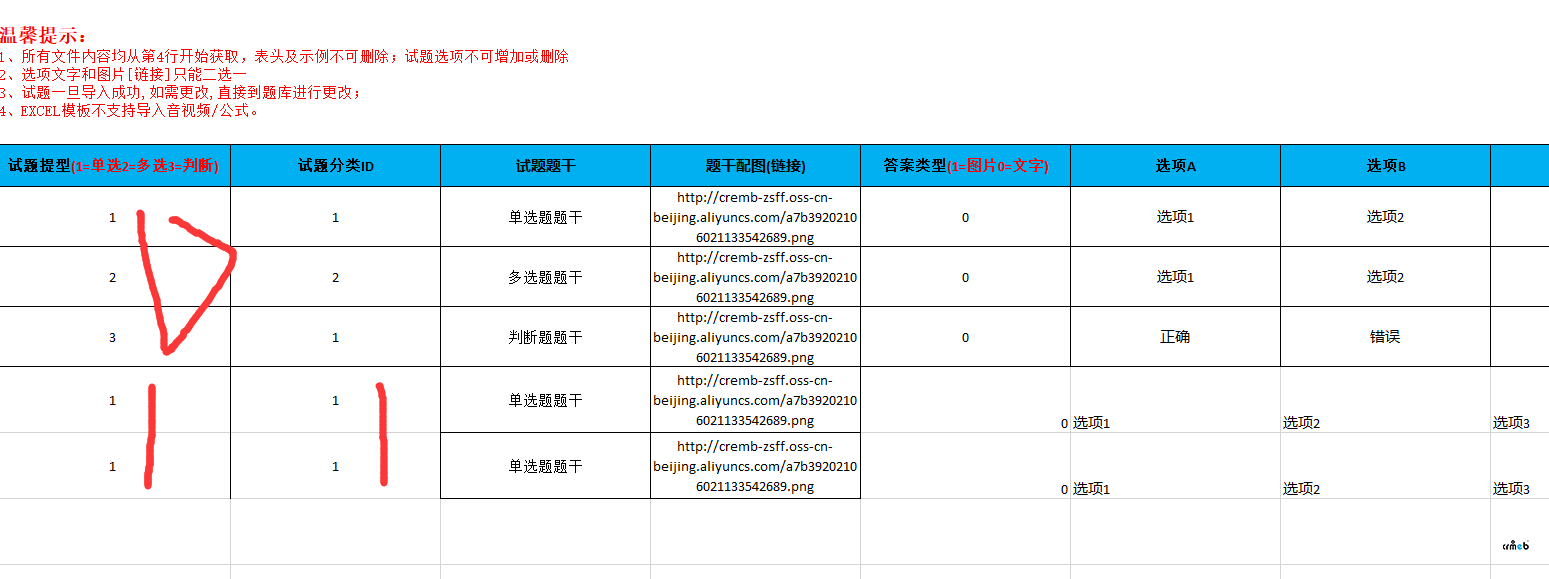 知识付费,导入题库,只能导入三道练习题,后面加再多都不行