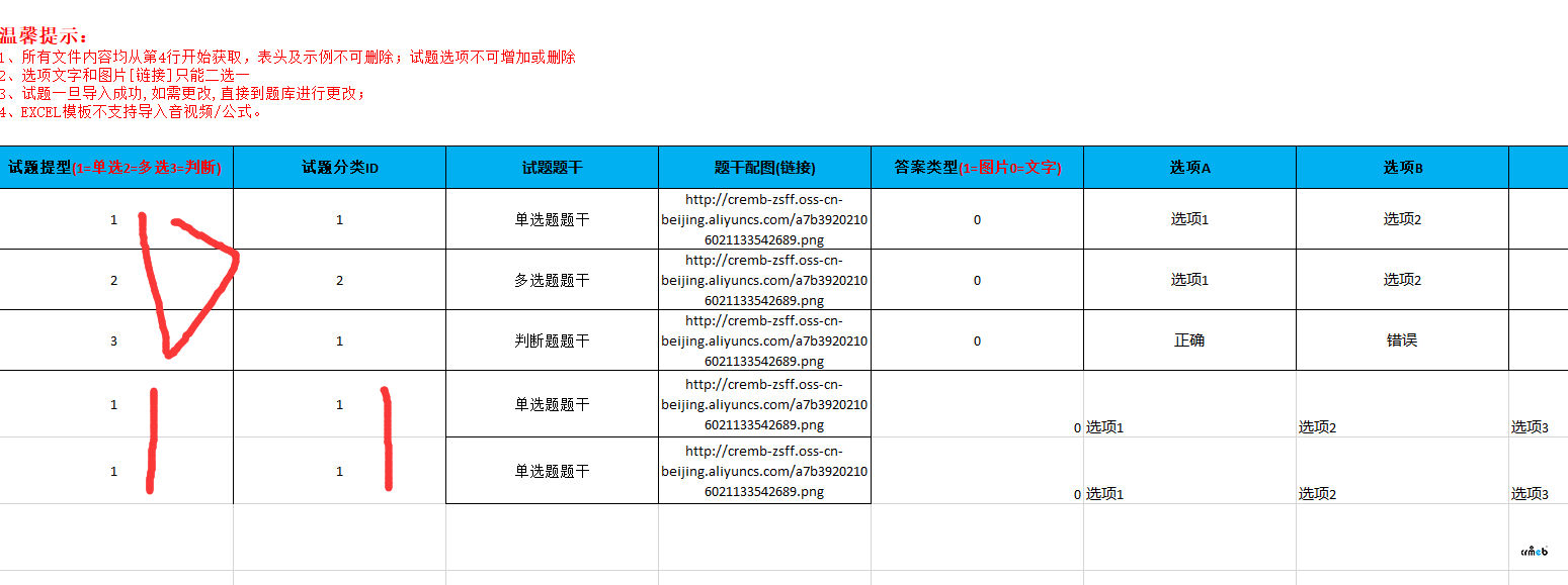 知识付费，导入题库，只能导入三道练习题，后面加再多都不行