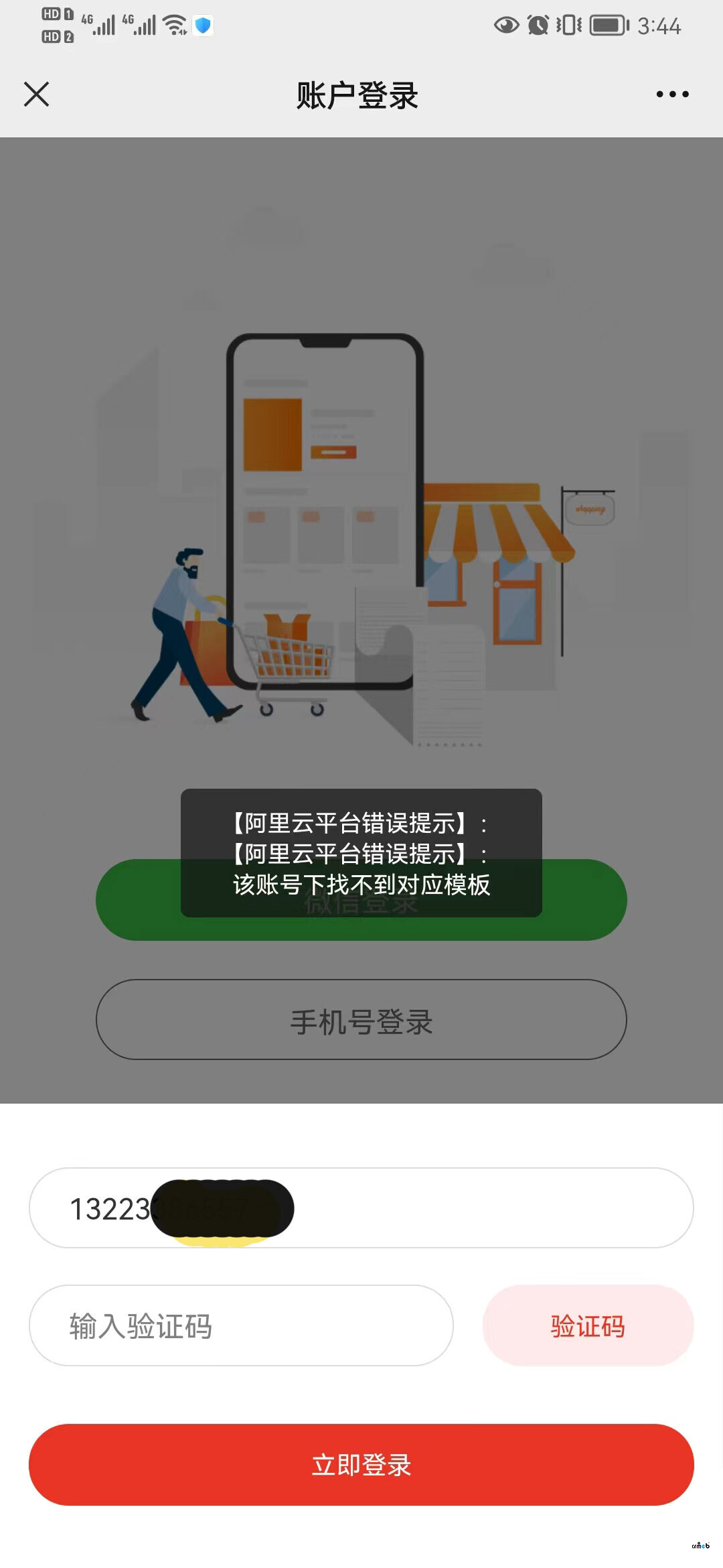 验证码找不到是怎么回事-验证码找不到是怎么回事呢