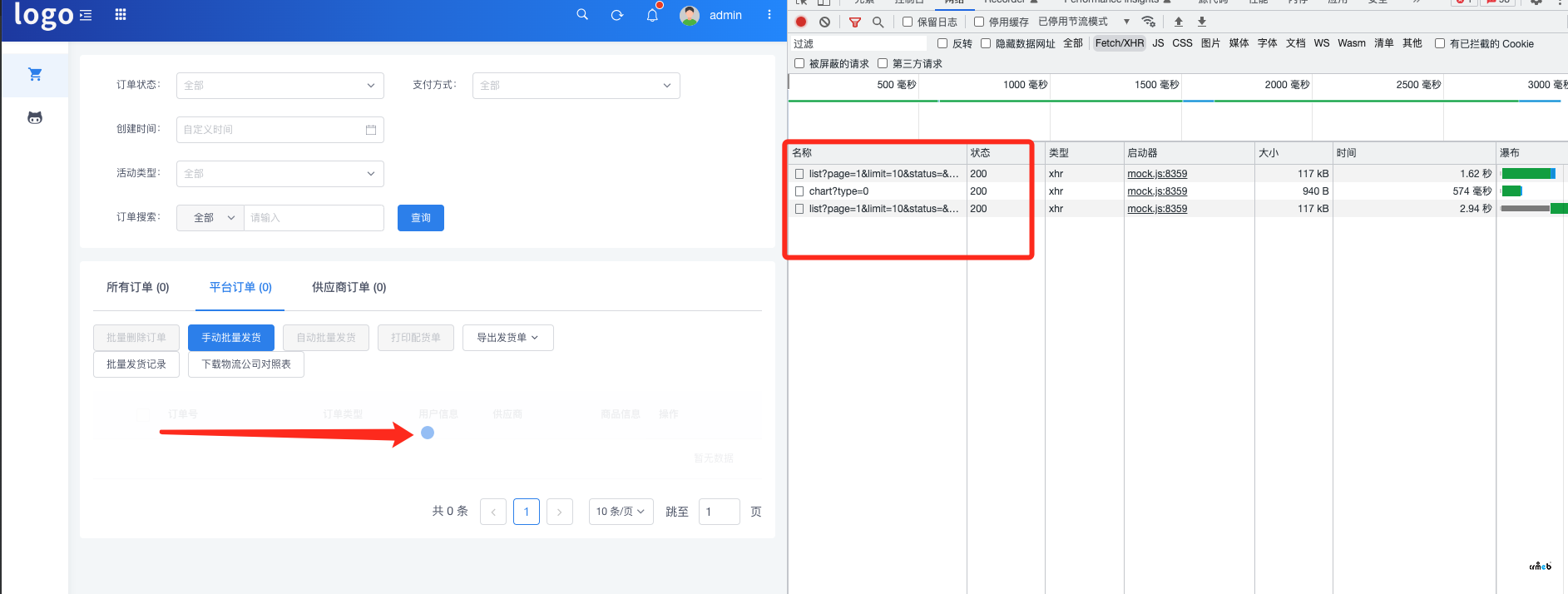 pro多门店,后台本地开发npm run dev,localhost运行的时候,应该是所有页面大概率会出现接口请求完毕,但是页面未渲染数据的情况