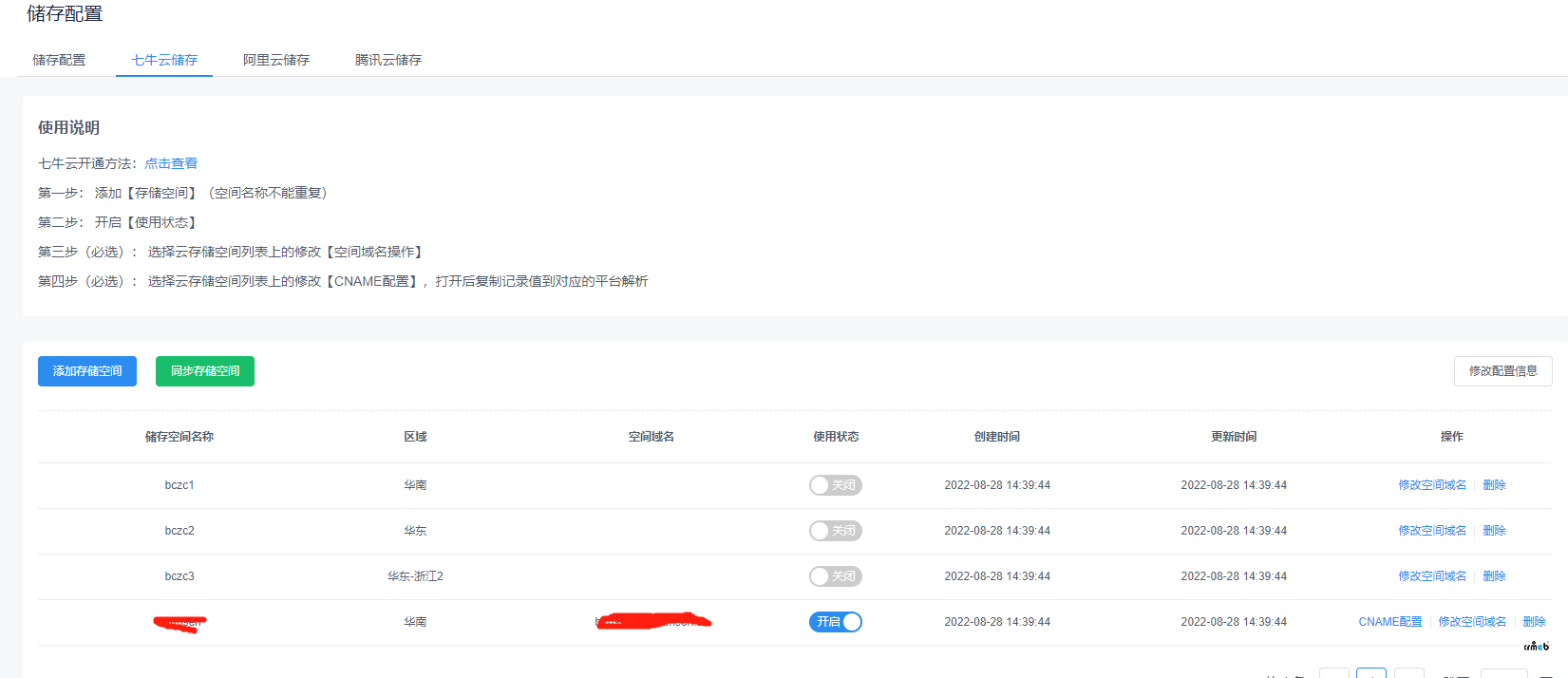 crmeb v4.4版本一号通采集产品后图片不显示！请指点