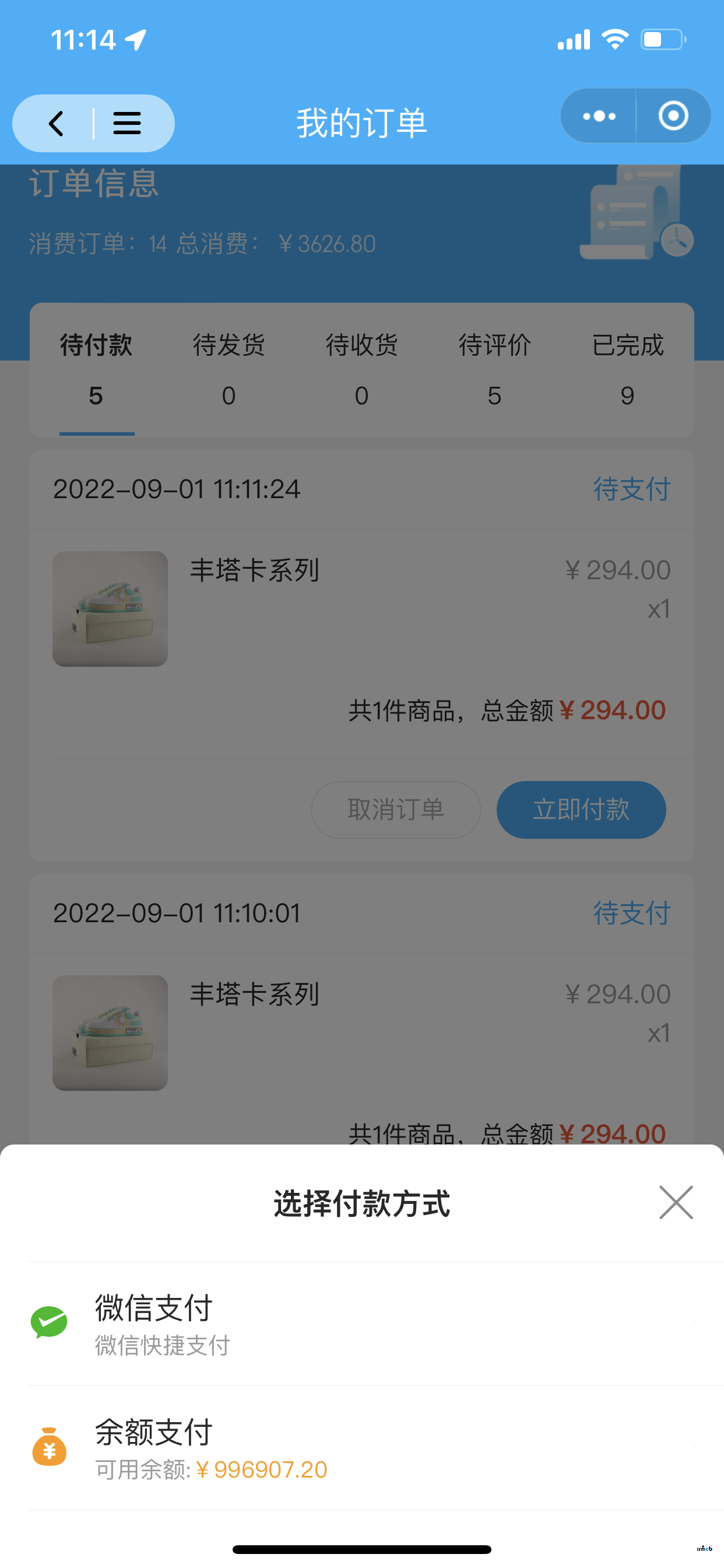 反馈个bug 余额支付开关不作用于小程序