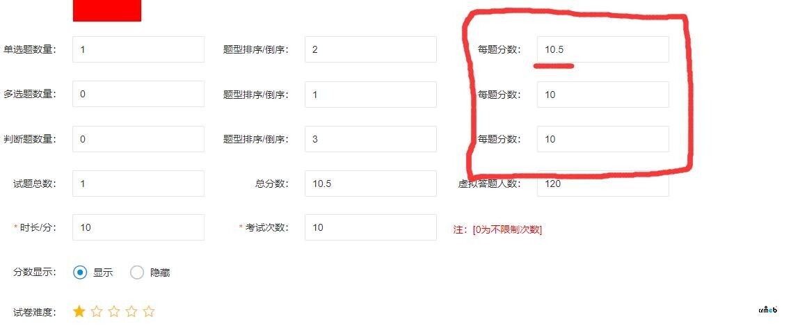 考试里面每题的分数只能是整数吗?不能是小数比如1.5分 ,0.5分