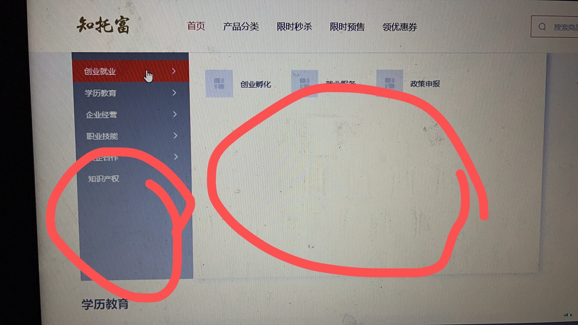 首页修改