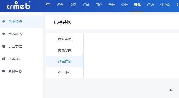 2.3安装包bug：商品详情页，数据显示DIY配置新的安装包不显示