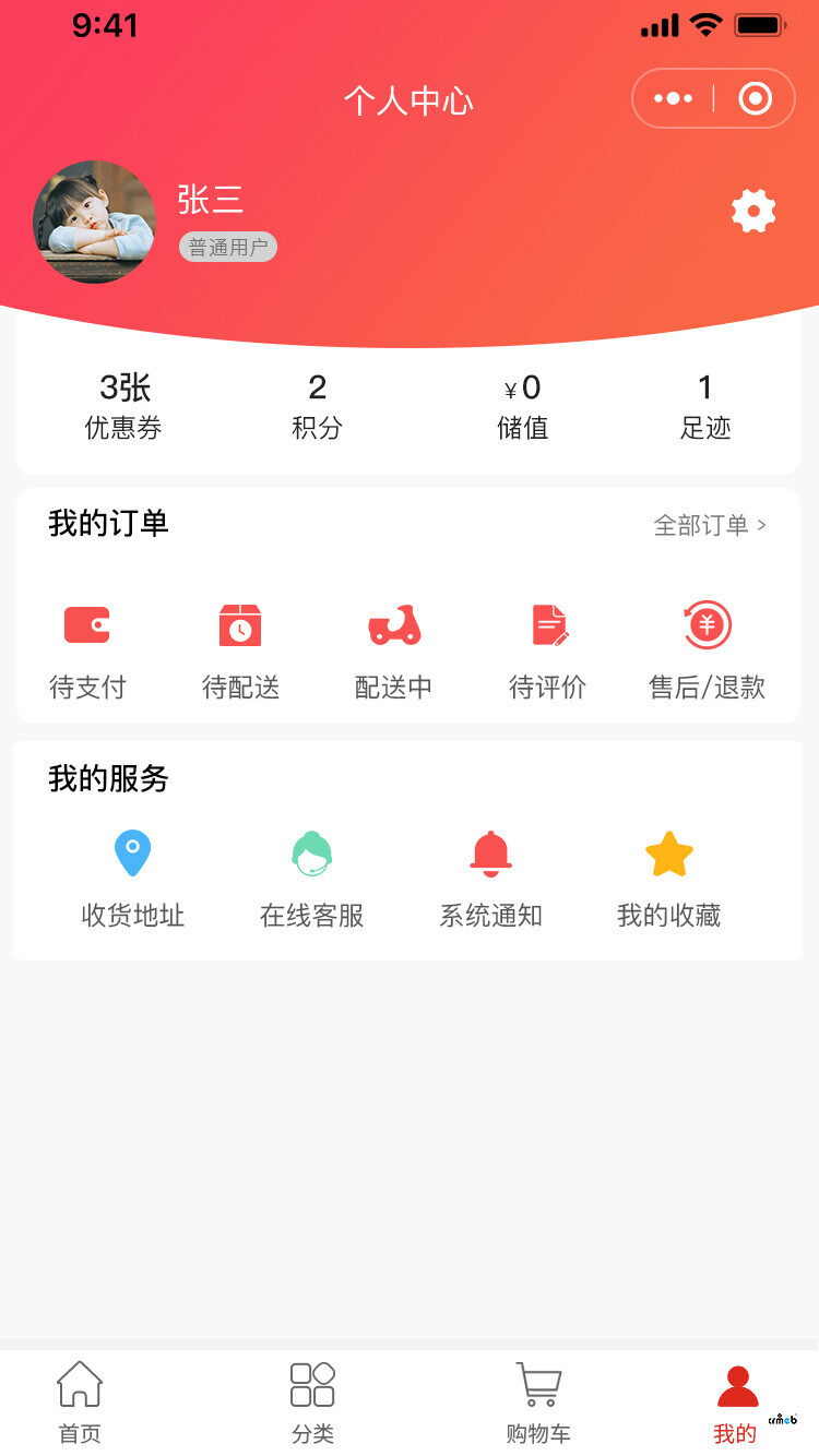 一套电商UI的psd分享一下,自己画的