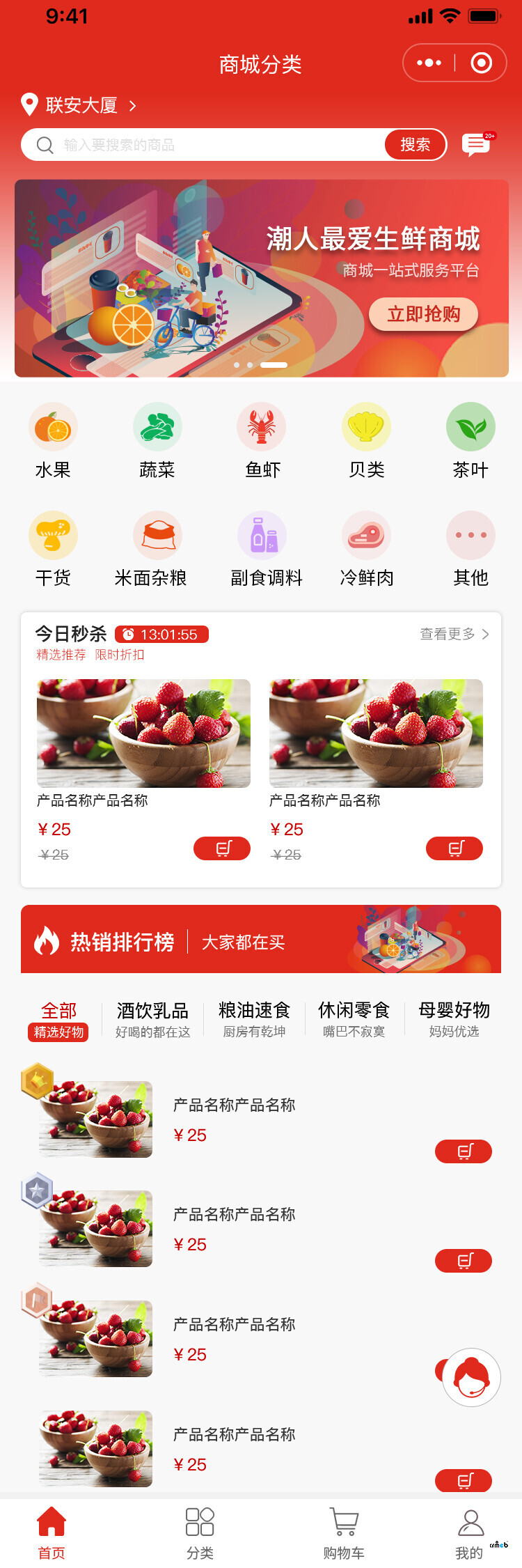 一套电商UI的psd分享一下,自己画的