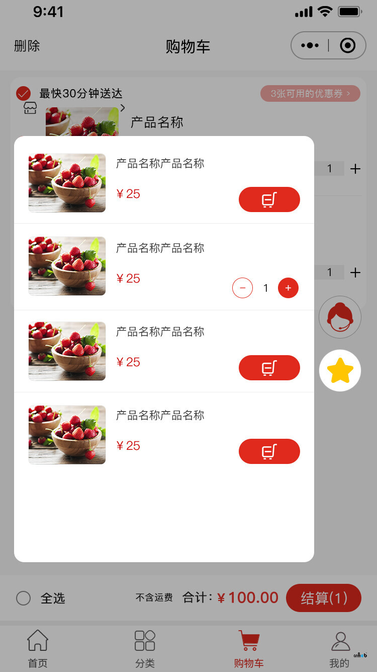 一套电商UI的psd分享一下,自己画的