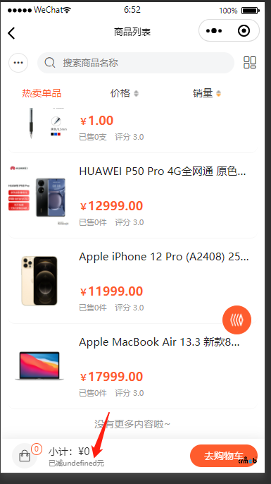 2.3 商品分类的列表