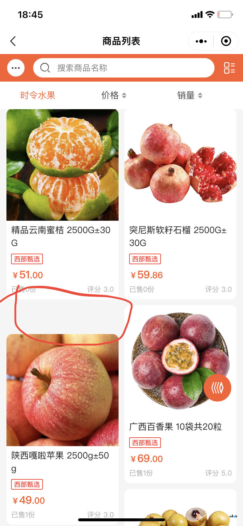 ios端发现商品列表页排版有问题