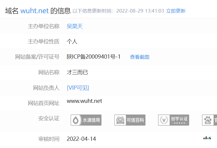【标准单商户版】小程序前端怎么有未知域名,是不是挂马了,还是有后门